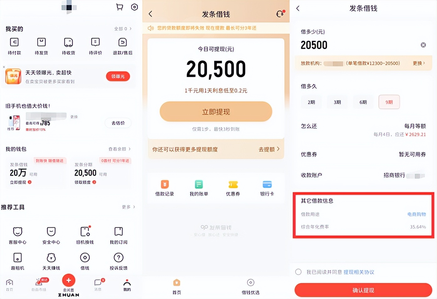 58同城旗下金融平台,58金融年利率35%
