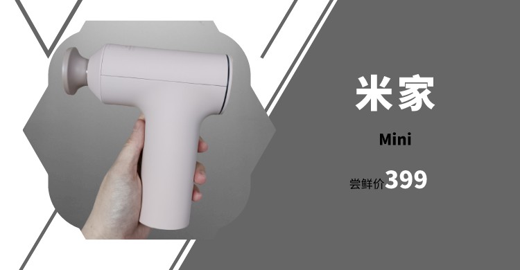 筋膜枪文章,筋膜枪看几项指标