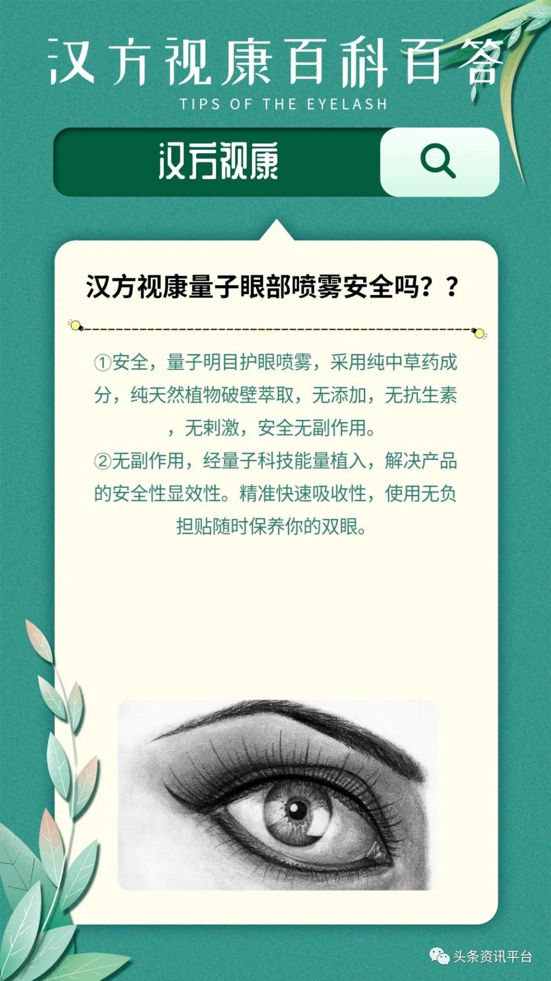 汉方优视真的有用吗,汉方视康