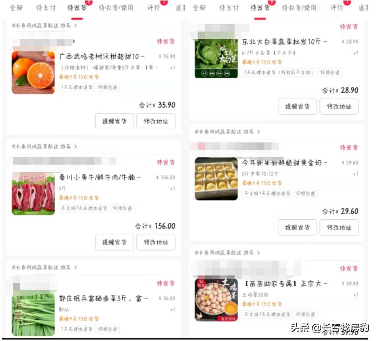 亲测！我同事用这几种方法，都买到菜了，还有鸡蛋、水果、牛奶…