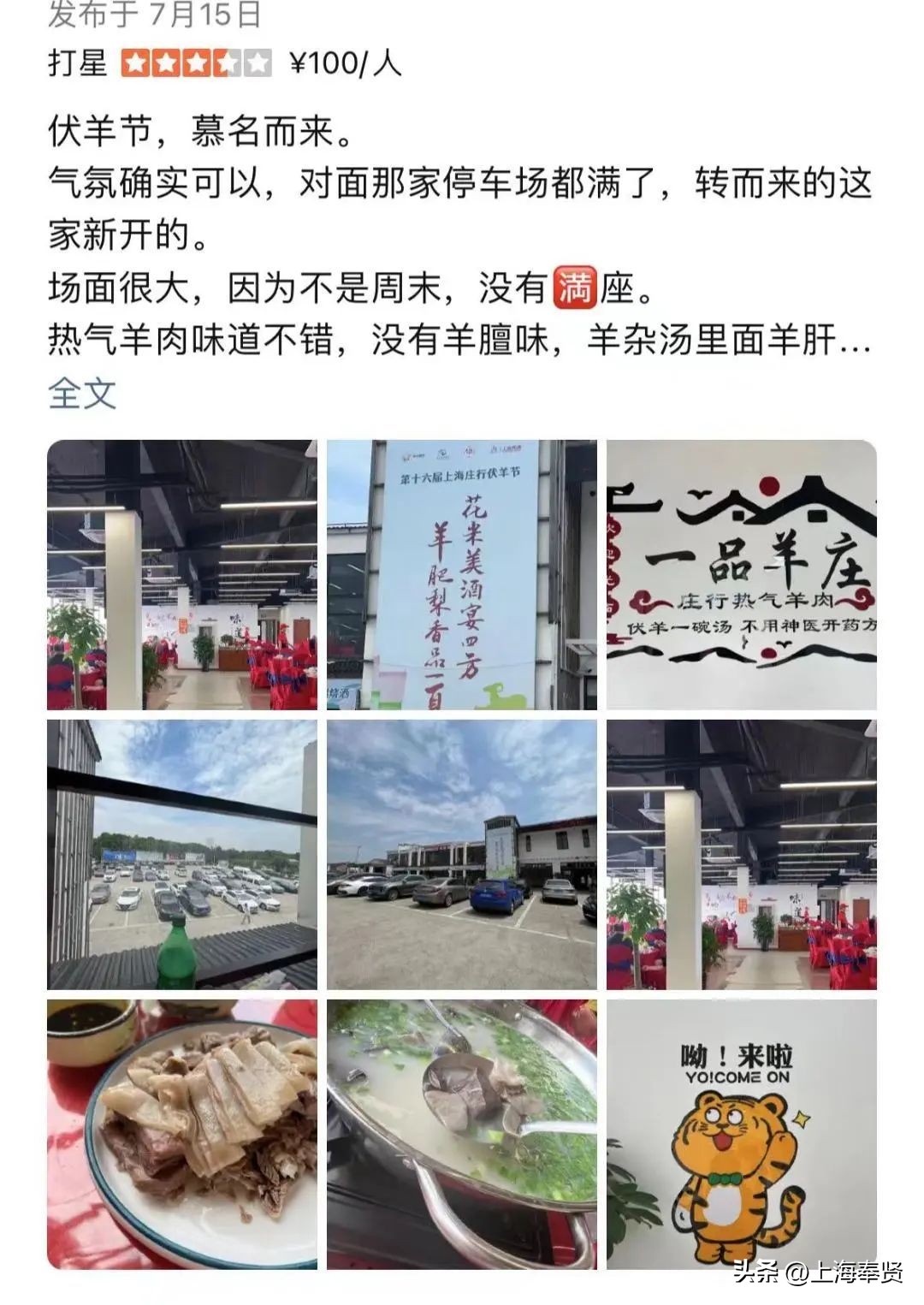 五星级农家乐旅游攻略图,五星级农家乐旅游攻略