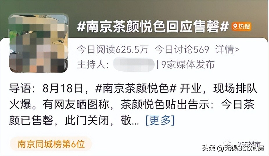 茶颜悦色来苏州了吗,茶颜悦色来合肥了吗