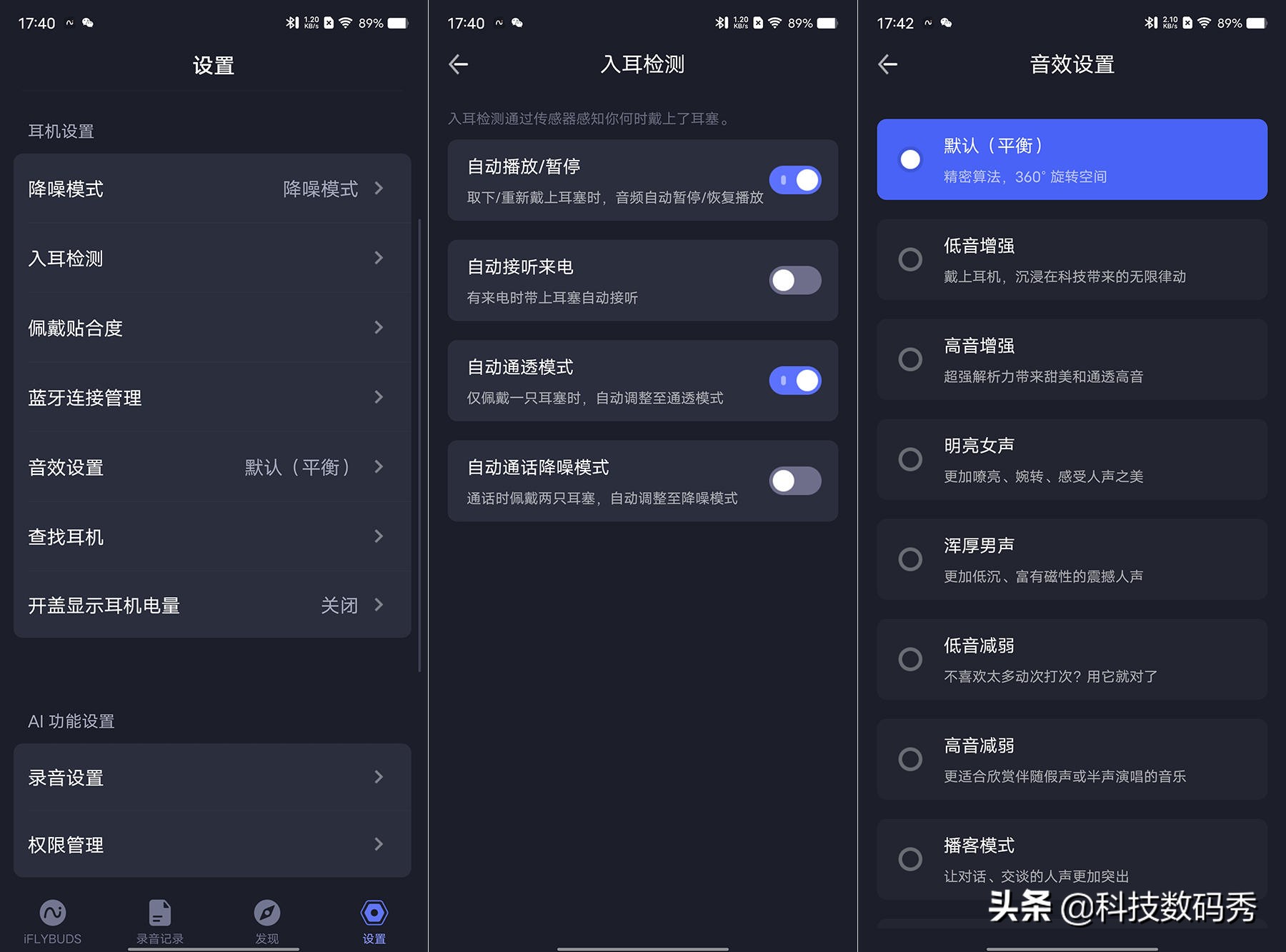 讯飞录音降噪会议耳机怎么连蓝牙,讯飞录音降噪会议耳机