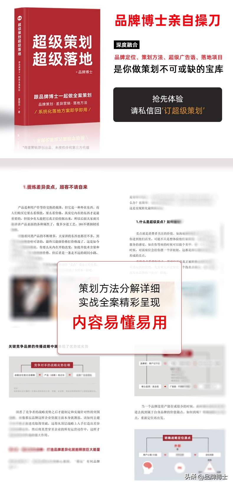 怎么做市场营销策略分析,怎样有效的做好市场营销