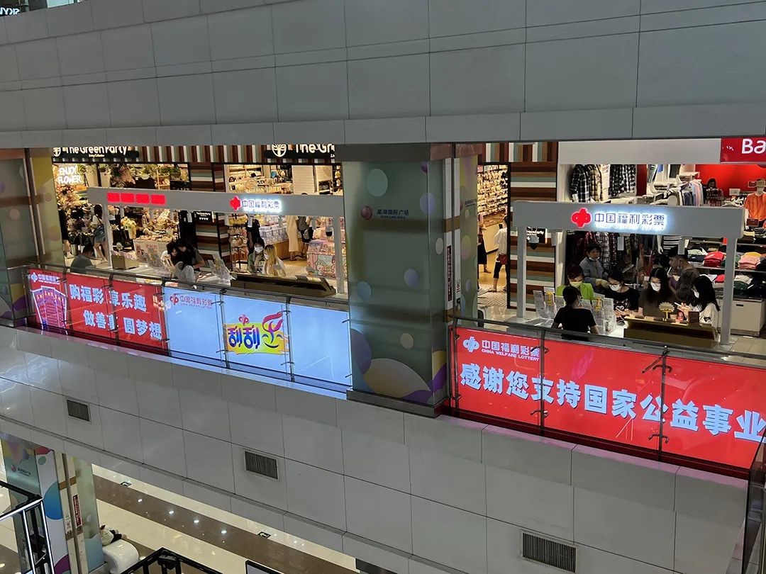 聚焦高质量发展，广东福彩凝心聚力行稳致远