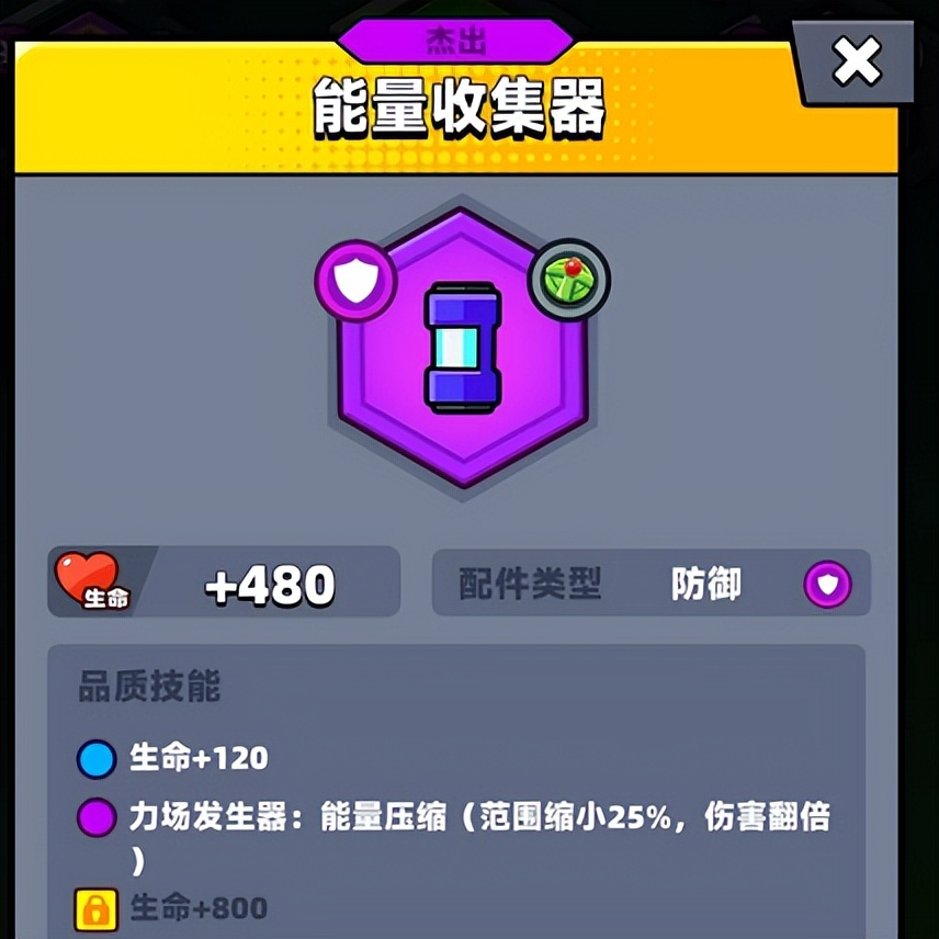 蛋壳特工队零氪攻略,蛋壳特工最强出装