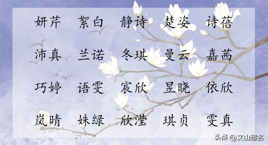 最美人间4月天诗词,好听富有诗意的女孩名