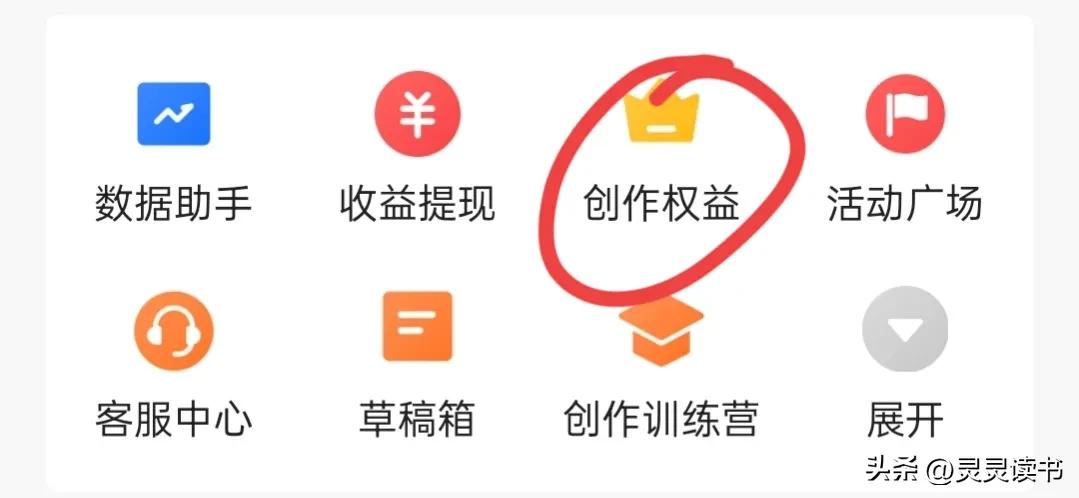头条收益3到10倍如何开通,开通头条收益步骤
