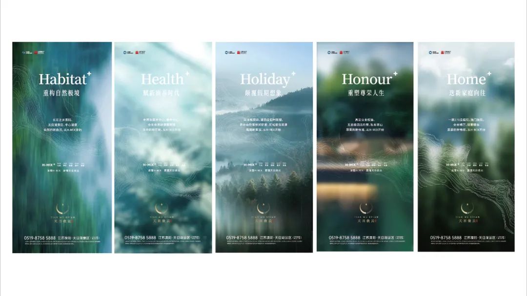 【案例】天目依云推广策略视觉提案