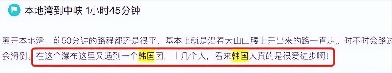 韩国人在云南虎跳峡,韩国人看云南虎跳峡