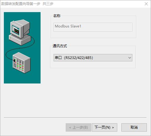 modbus组态教程,力控与modbus连接实例教程