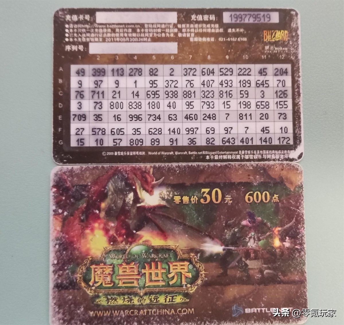 魔兽世界国服与暴雪收购有啥关系,魔兽世界暴雪代理最新消息