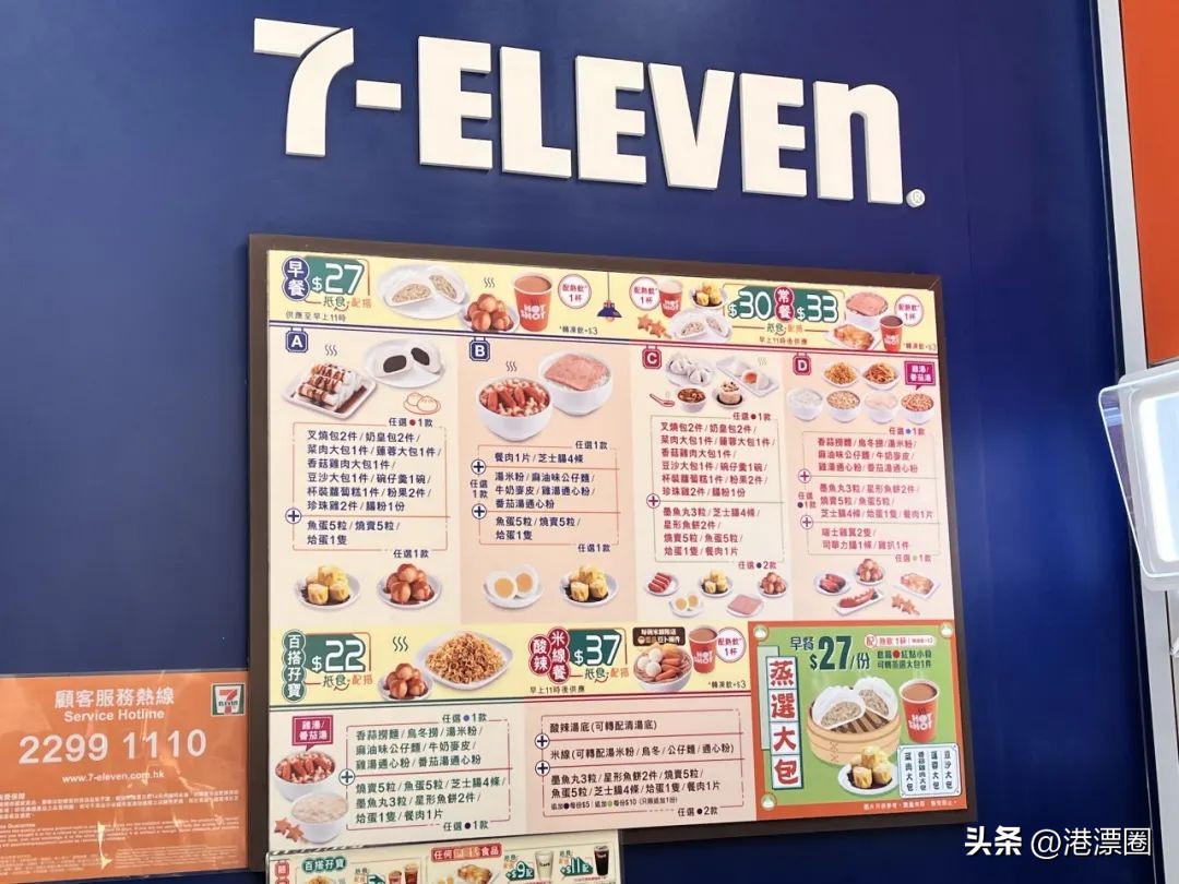内地711便利店,去711便利店买内地流量卡