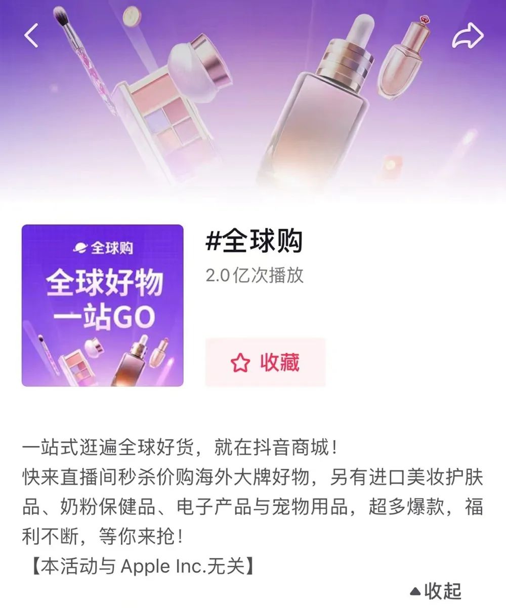互联网巨头爱“出国”，就为了美妆和奶粉？