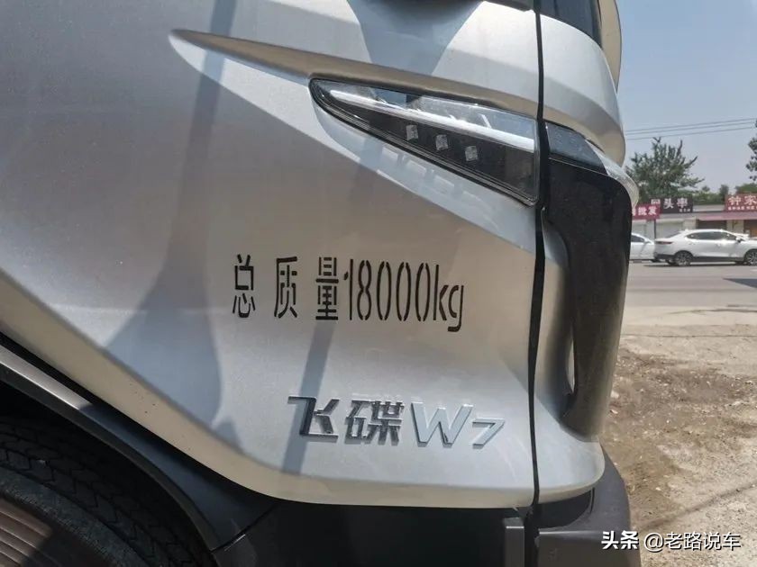 飞碟w7金牛座,飞碟w7轻卡配置