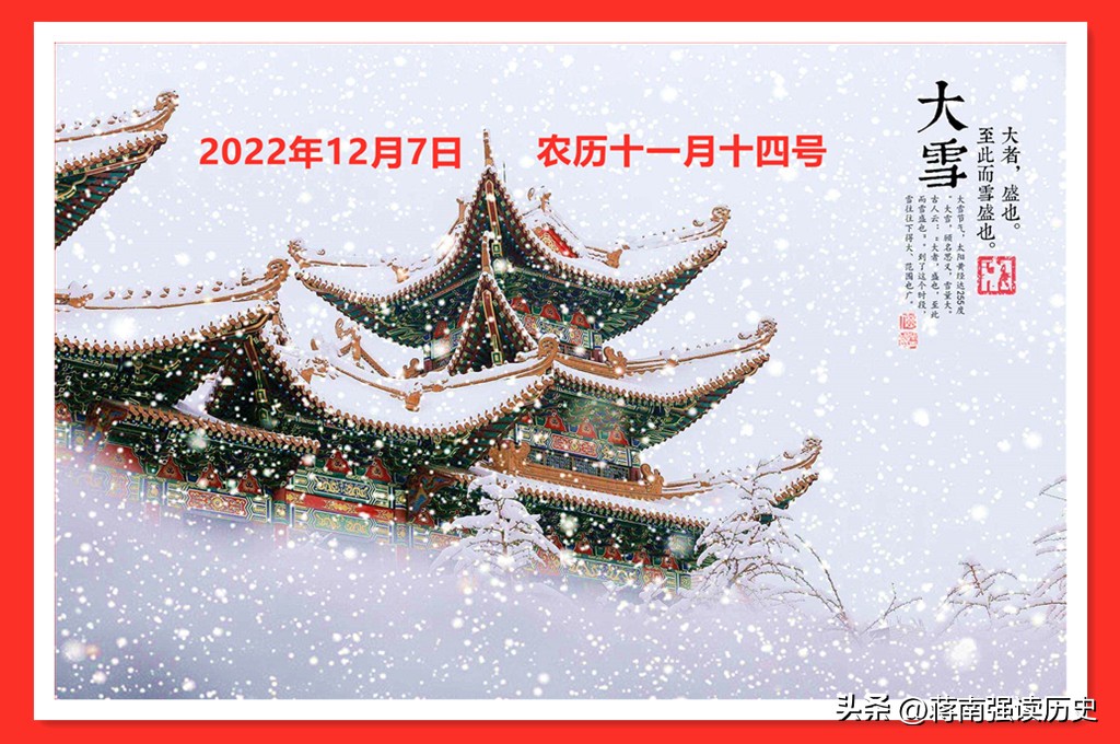 大雪节气听老辈说年景,大雪节气听小雪