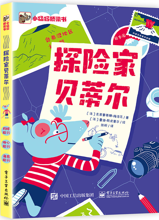 探照灯童书榜,探照灯童书榜7月十大儿童文学