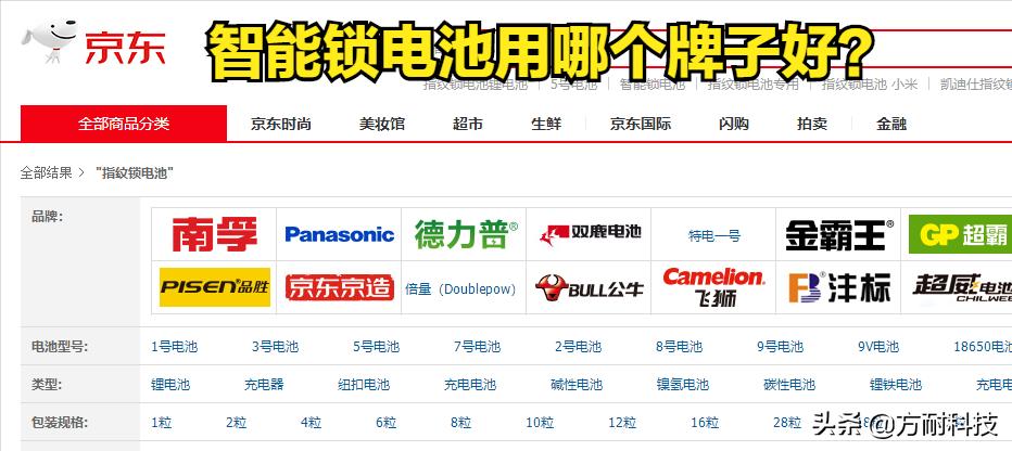 三星728指纹锁电池用多久就没电了,美的指纹锁用南孚两三个月换电池