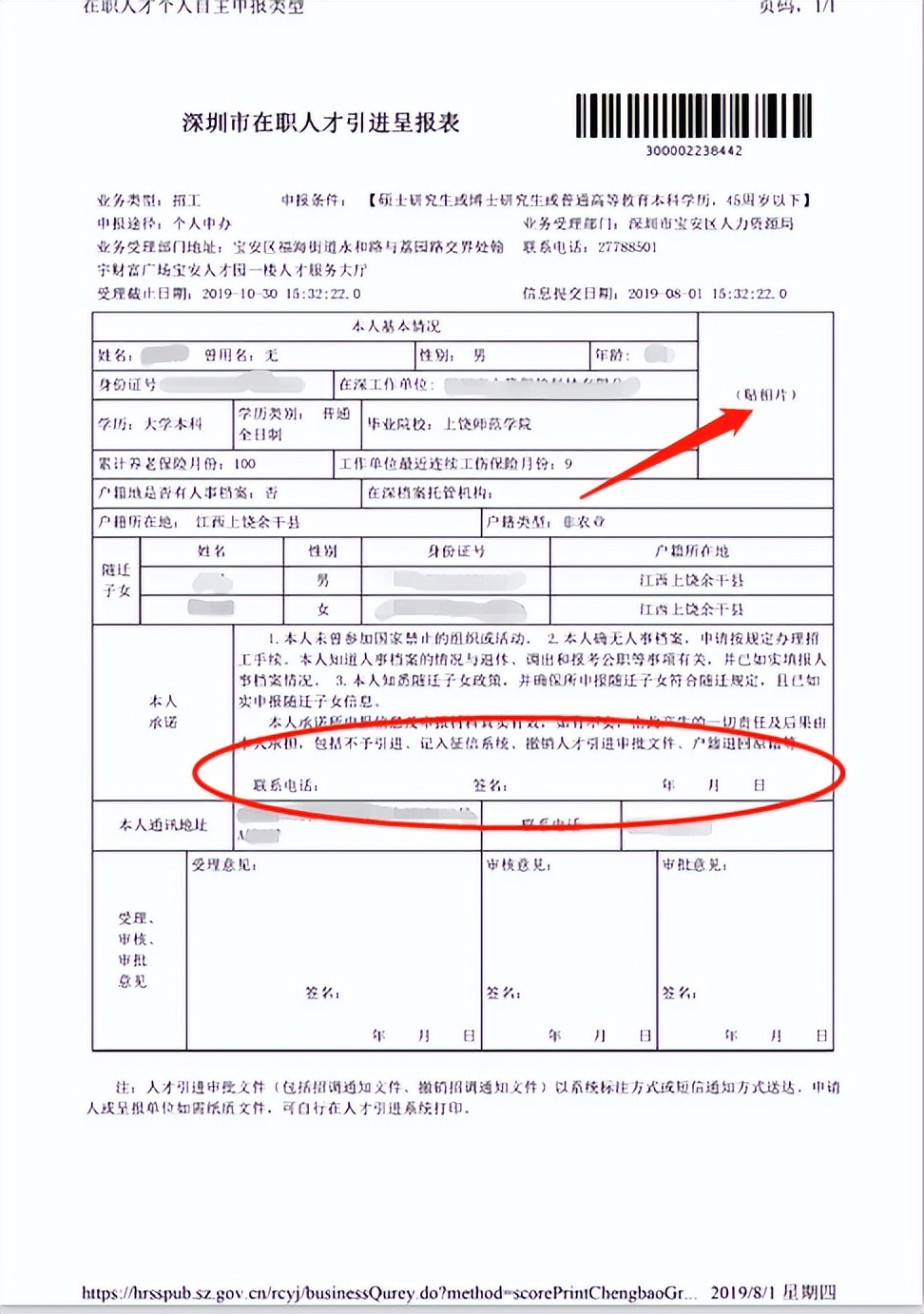 自己办深户费用多少钱要多久,深户办理攻略