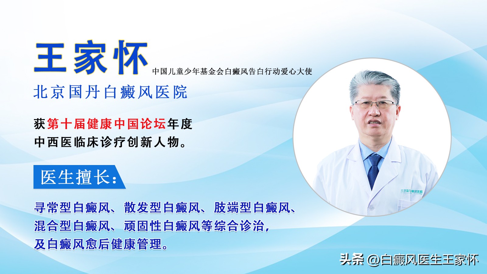 小朋友腰部白癜风能治好吗,腰部白癜风