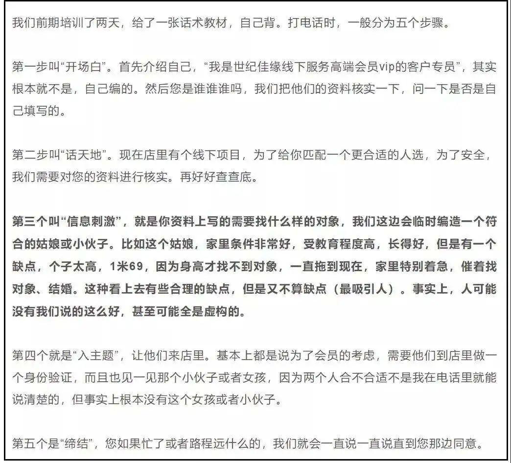 在世纪佳缘上要充多少钱,在世纪佳缘上引流