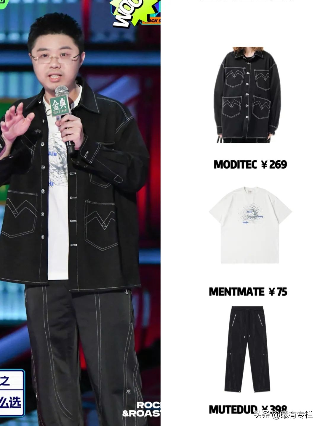 脱口秀大会演员能挣多少钱,脱口秀大会演员能拿多少钱