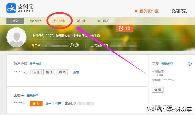 淘宝支付宝怎么设置免密码付款,淘宝特价版付款不用输入密码