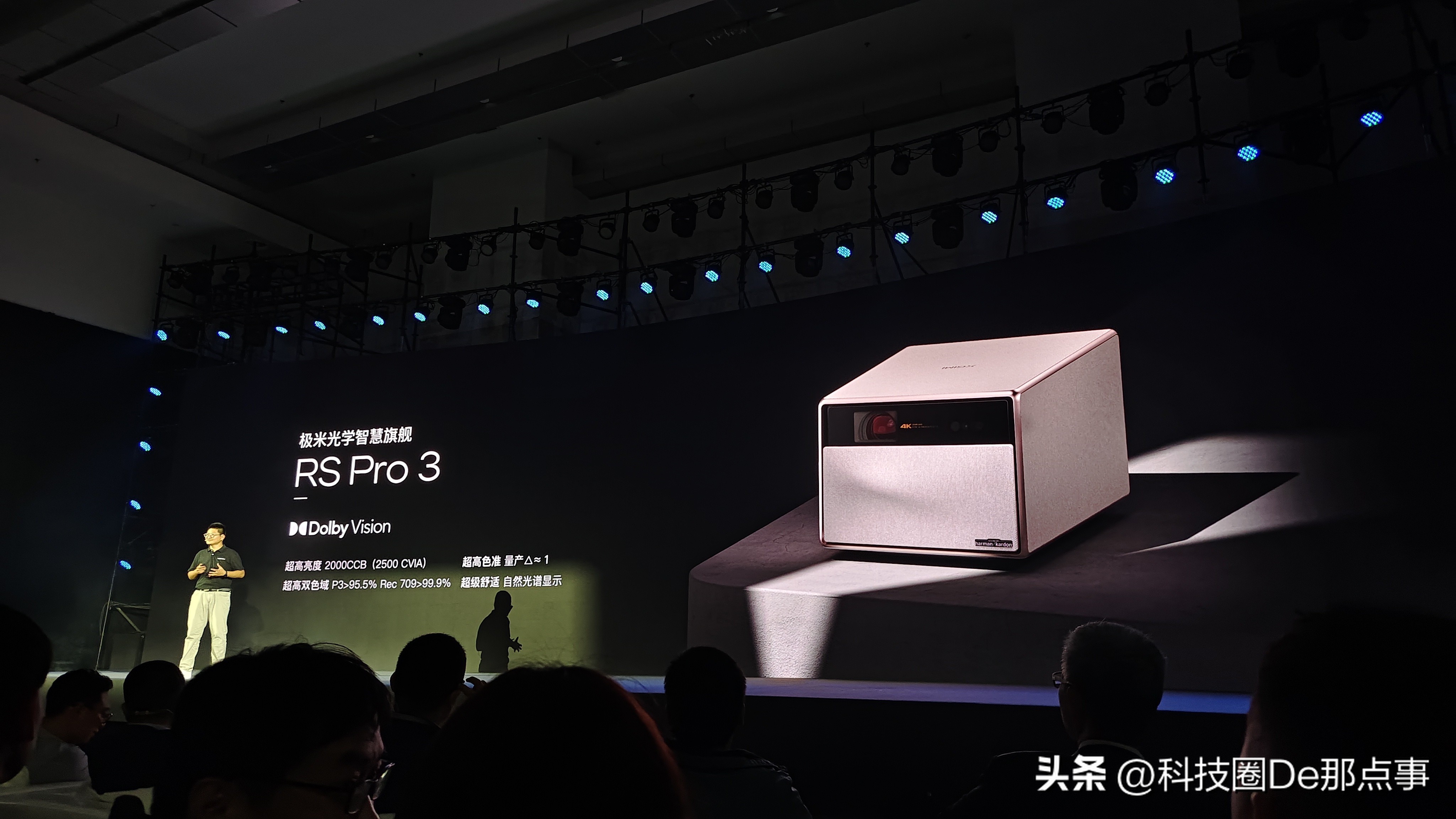 破界and光聚艺术魅力就是那个“味儿”极米多场景产品发布