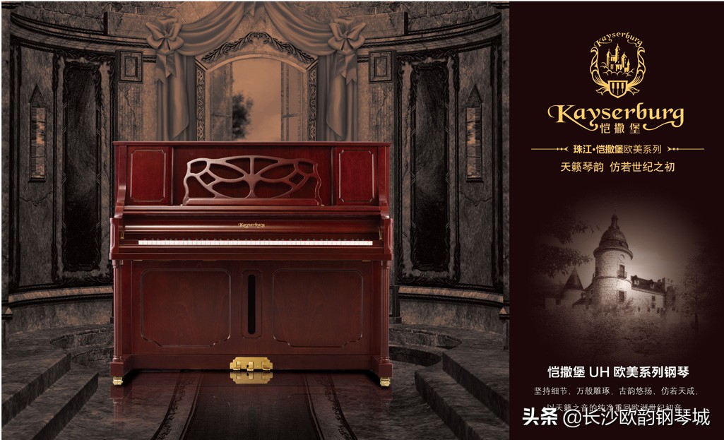 珠江恺撒堡ka系列钢琴一台多少钱,雅马哈钢琴和珠江恺撒堡哪个好