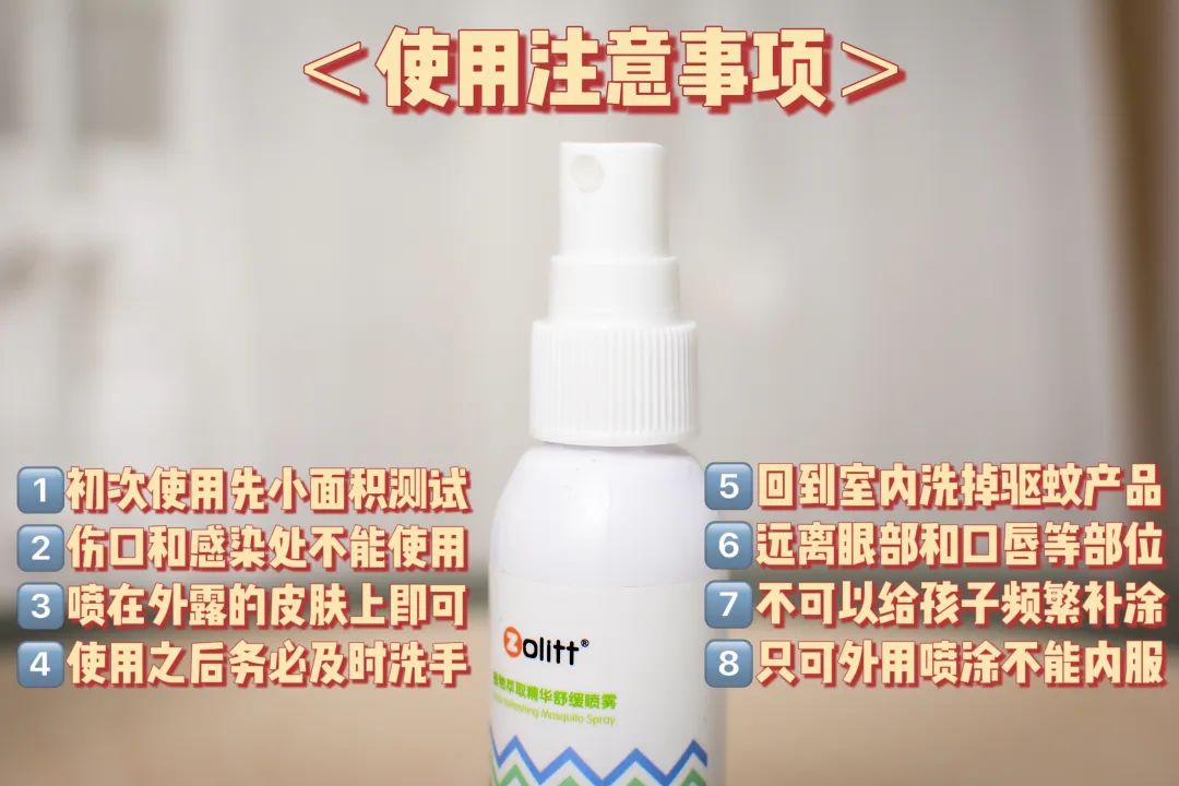 招蚊体质莫慌，有了这款驱蚊水在夏天给足你安全感