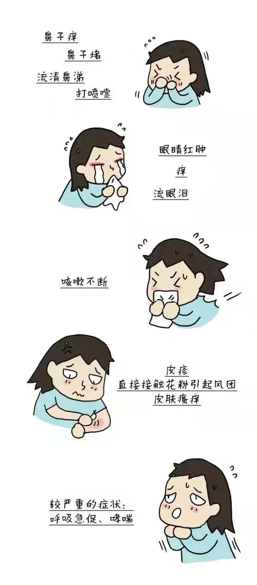 春暖花开季如何应对花粉过敏,春暖花开皮肤过敏怎么处理