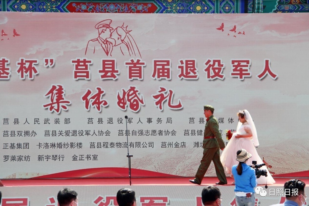 山东军人补办婚礼,退役军人补办集体婚礼