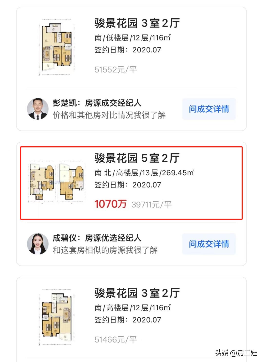 骏景花园的房子值不值得买,7万的骏景花园值得入手吗