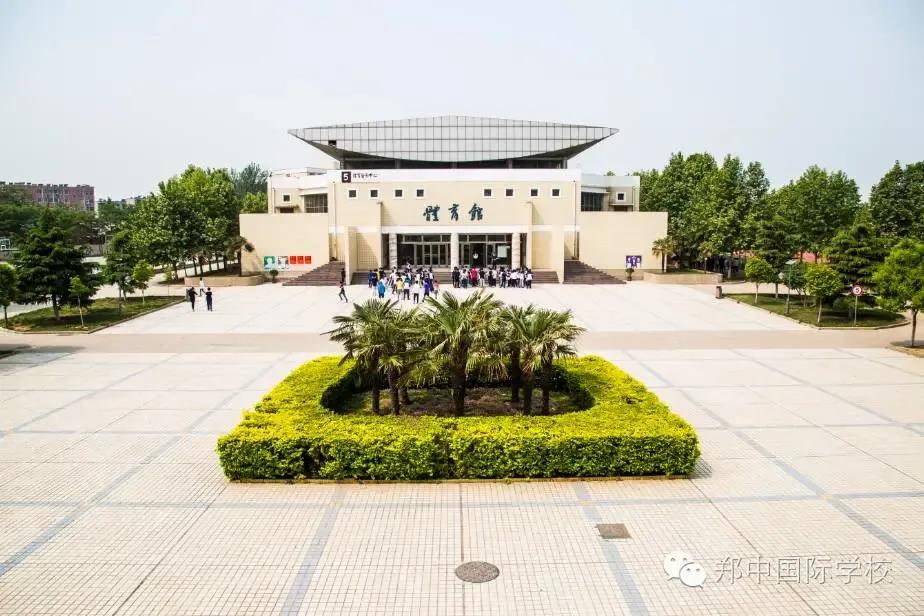 郑中国际是公立的还是私立的,郑中国际学校有什么特长