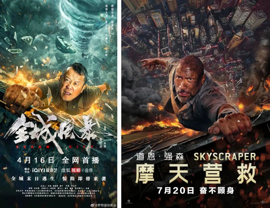 海报抄成这样也是个人才了，连图都没P干净