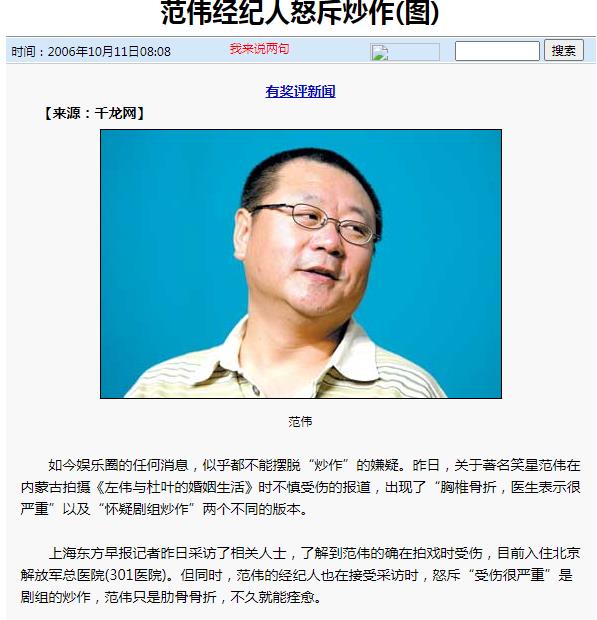 金鸡奖最佳男配角并列,范伟金鸡奖最佳男配角