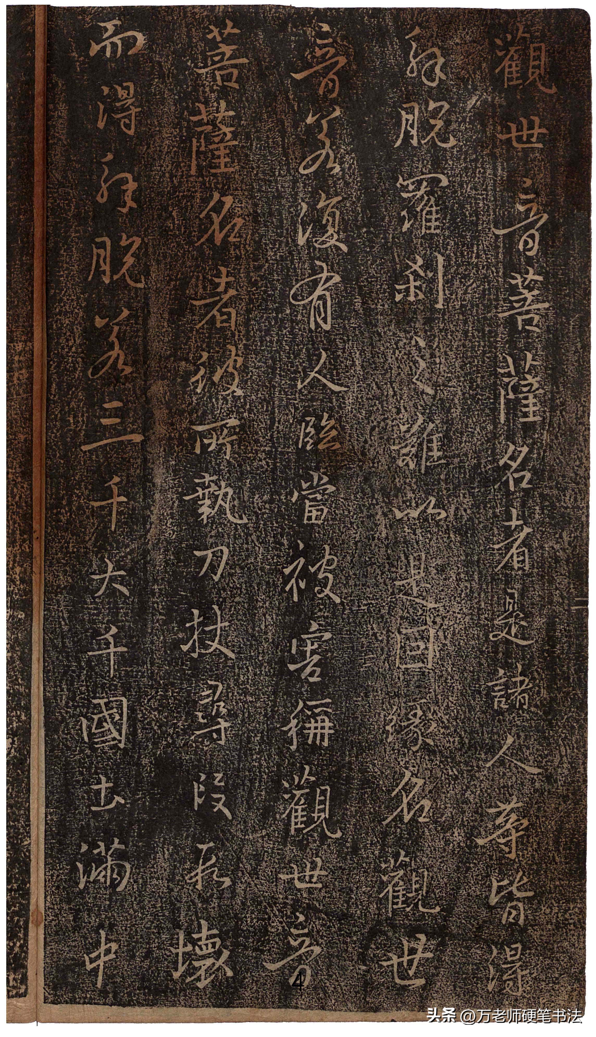 王羲之心经字帖清晰版放大,王羲之圣教序心经字帖