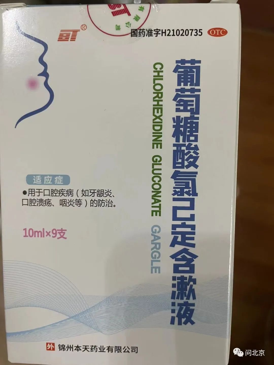 “9支十毫升的售价41专供医院,200ml的可以供药店,价格为……”