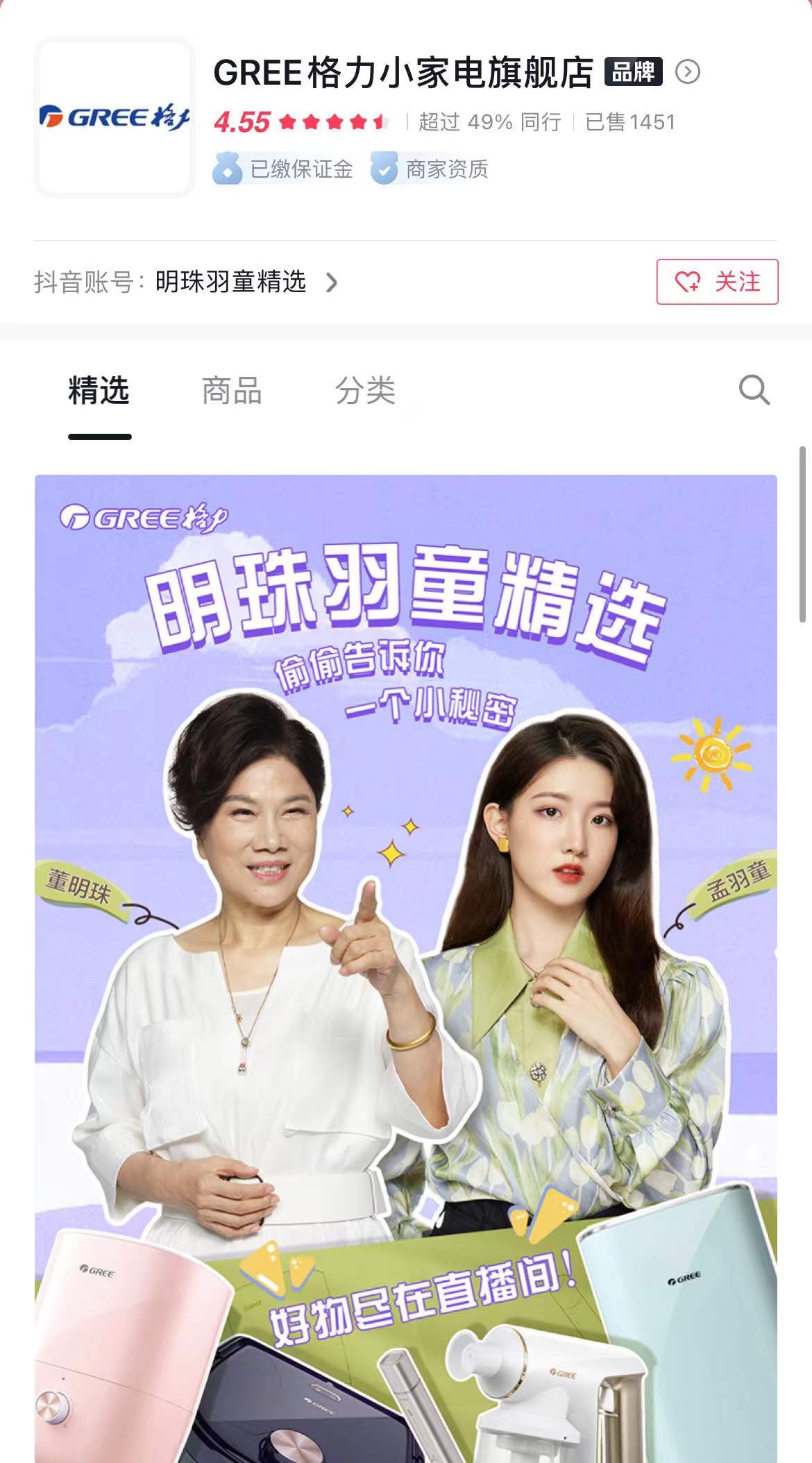 董明珠格力核心技术,董明珠格力专利技术