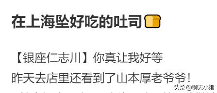 “上海女全款600买天价吐司面包”遭群嘲：你媚外的样子真的很丑