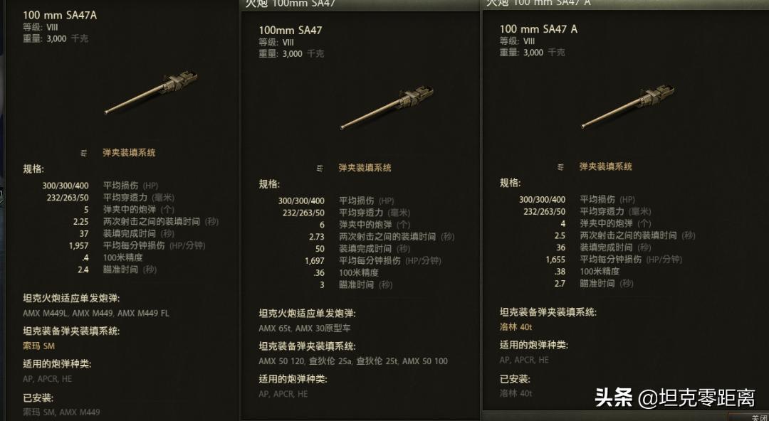 坦克世界曾经的法系之光！被WG捏来揉去的受害者之一