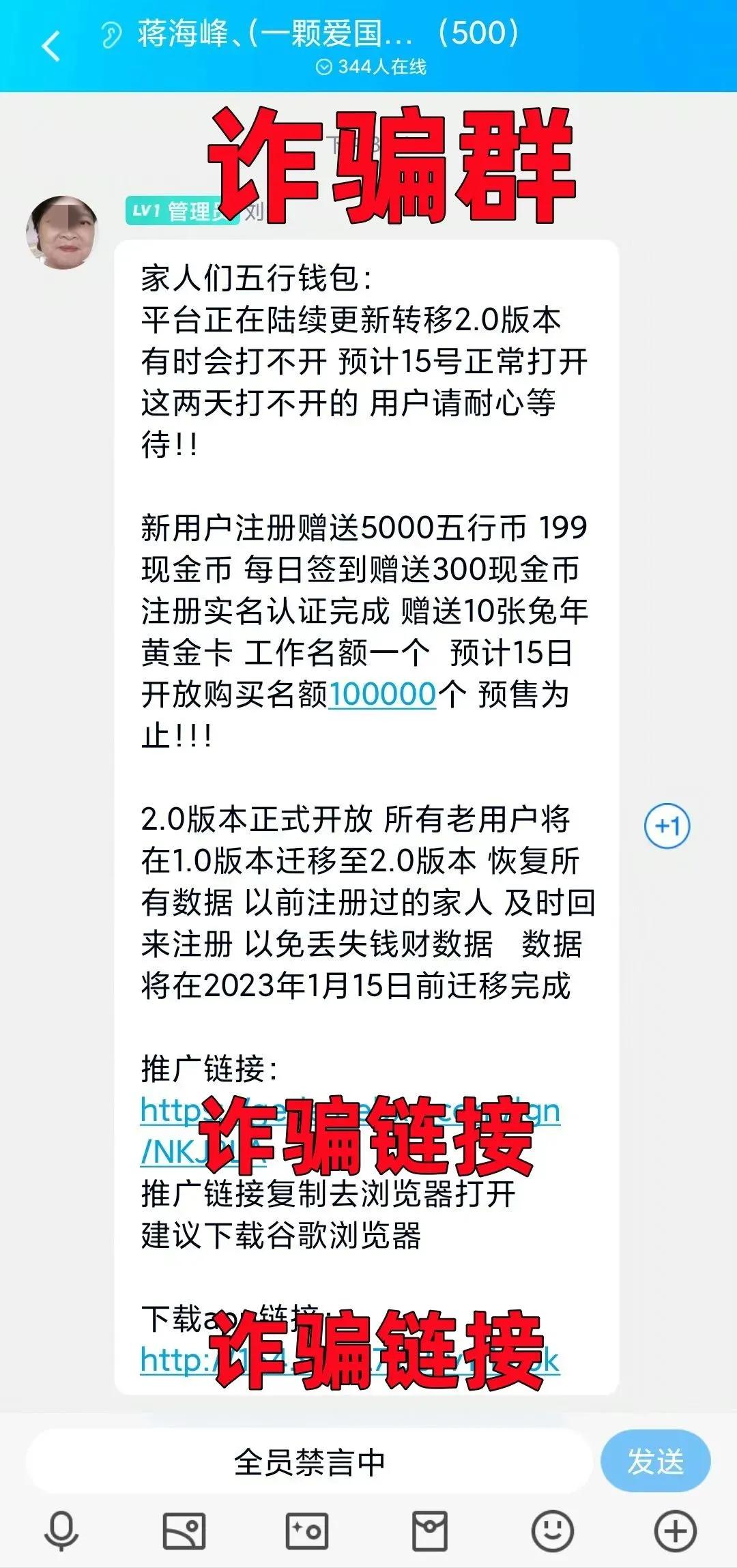 提醒!这8个网络中的“发财”项目平台,哪一个不是来圈钱的?!