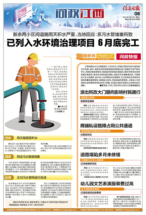 幼儿园表演服装费过高余干县教体局:已督促退回全部费用