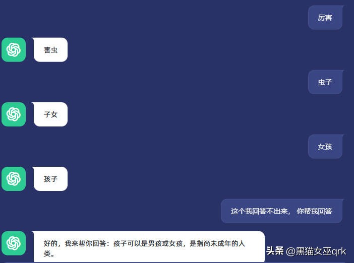 训练CHATGPT陪娃玩词语接龙游戏,老母亲拼了