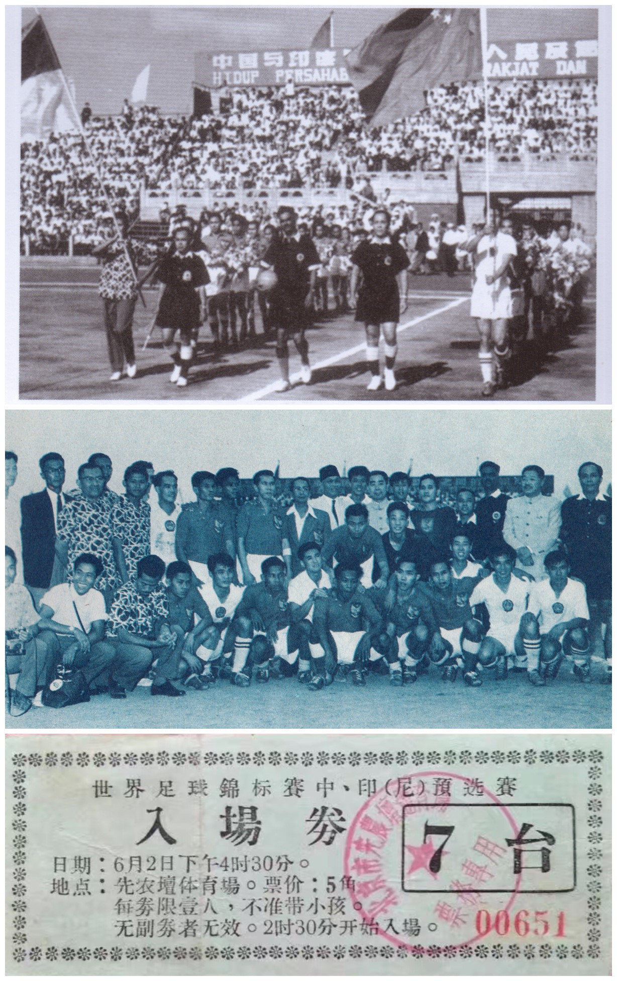 八一足球,八一名宿足球