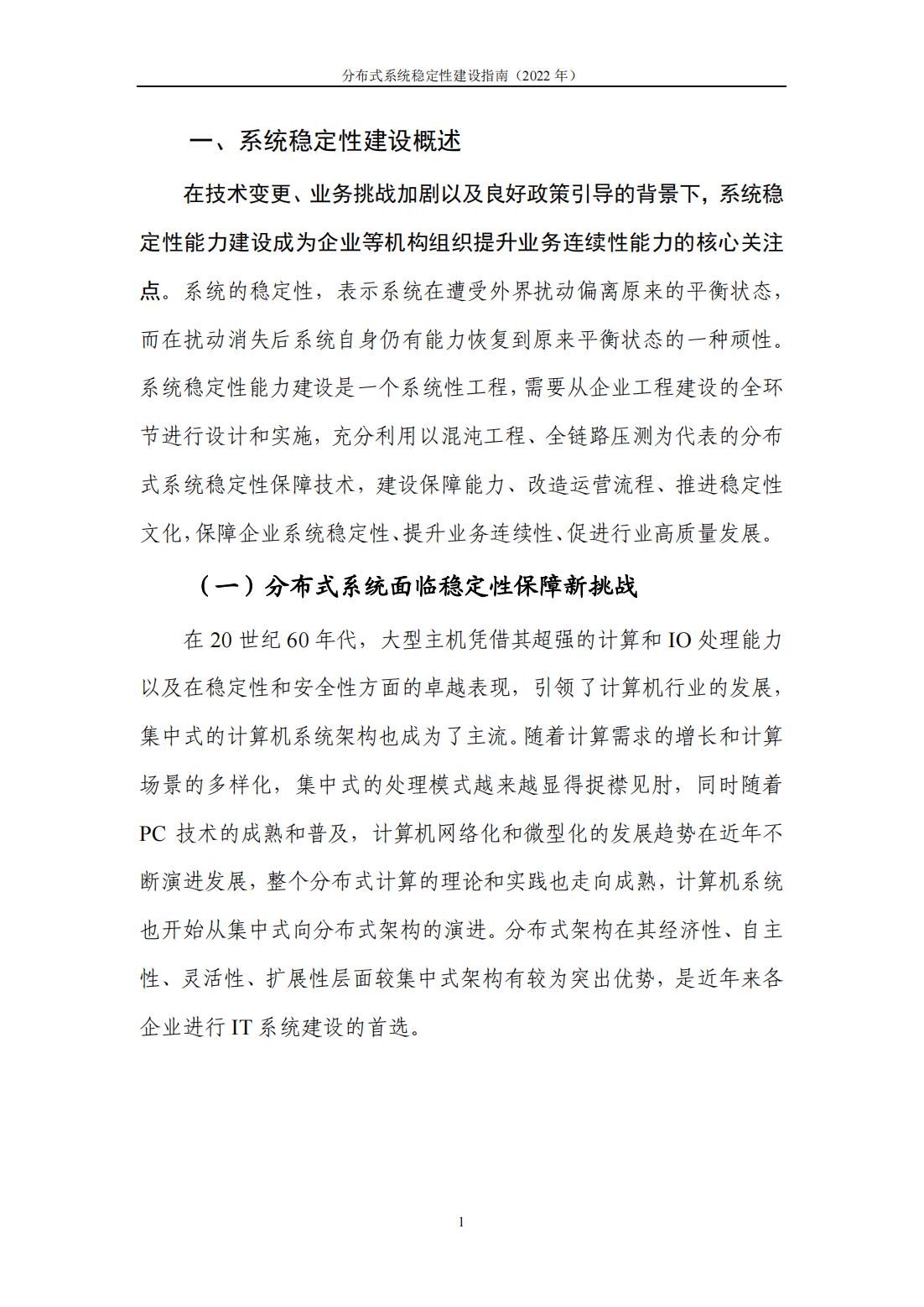 分布式系统教程推荐,分布式系统服务稳定性