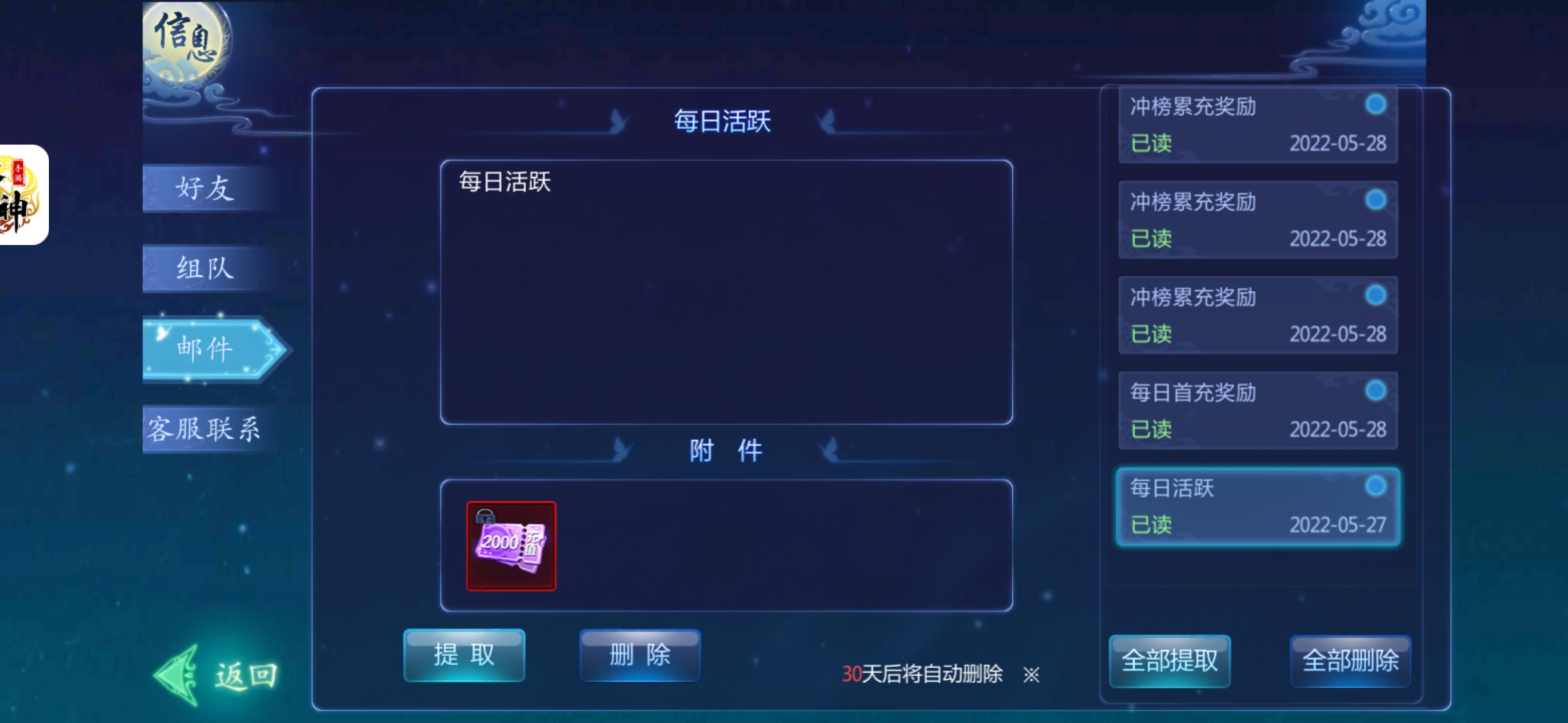 魔天记手游什么职业好,仙侠手游魔天记3d