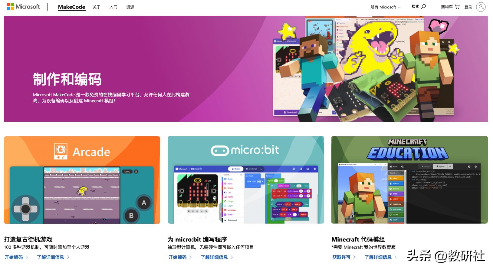 十大免费学习少儿编程网站,小学生学编程免费学习网站