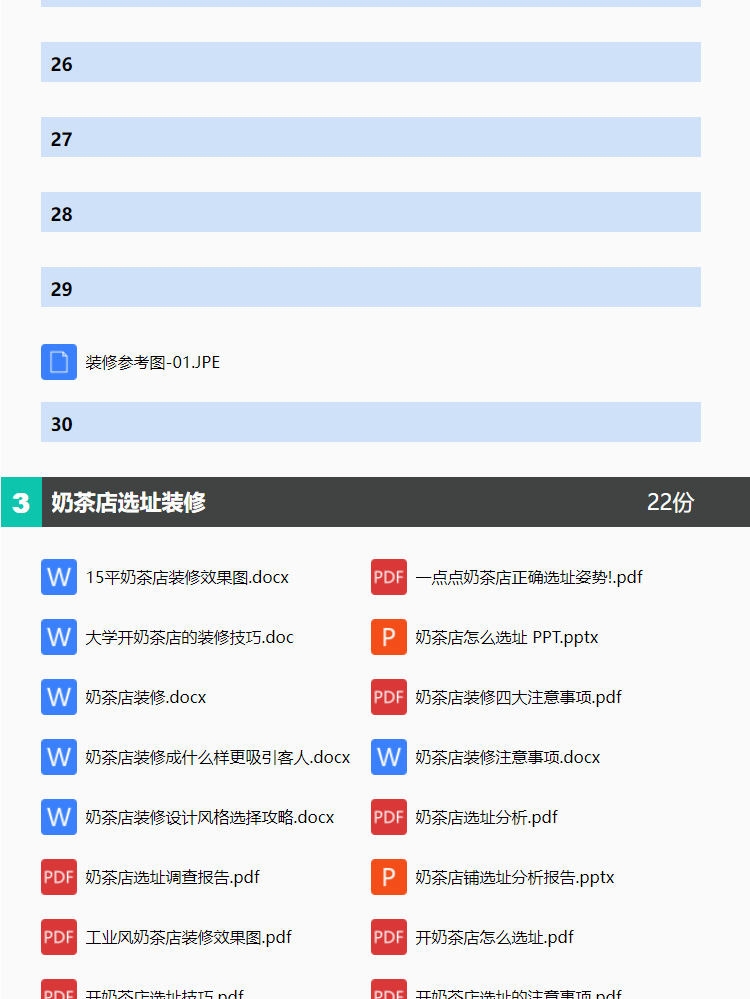 奶茶店创业的计划摘要,如何开好一家奶茶店创业项目