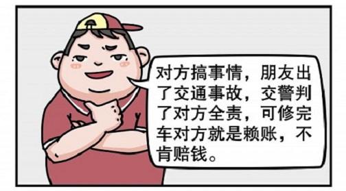 交通事故对方保险不打钱怎么办,交通事故对方不赔钱怎么办